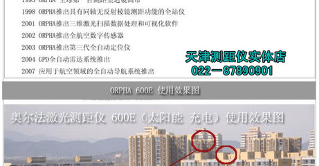 探索极致测距体验 奥尔法600E太阳能测距望远镜惊艳登场